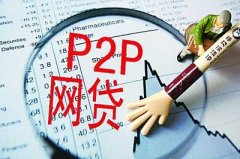 P2P网络借贷是金融行业的第三次工业革命