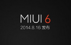 小米MIUI 6：雷军的困局与野心