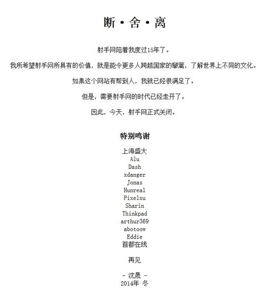 1416669076514639.jpg sheshouguanbi.jpg