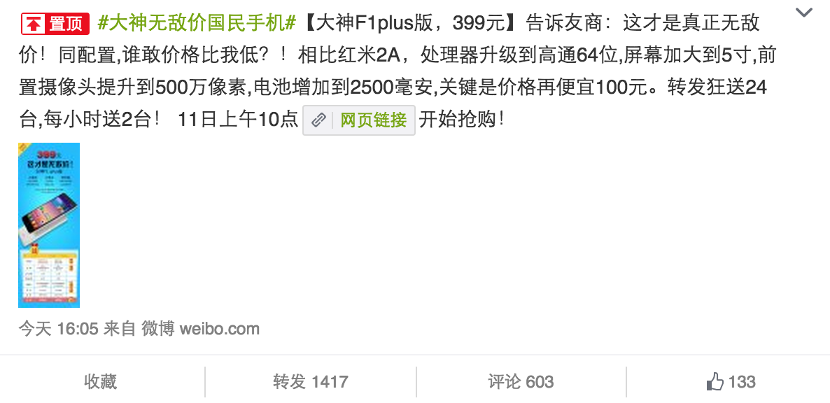 屏幕快照 2015-06-09 下午6.03.54.png