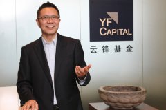 马云是云锋基金创始人这事你知道了，云锋这半